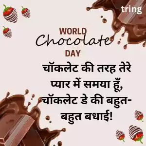 chocolate day shayari for husband (3).jpg chocolate day shayari for husband (3).jpg