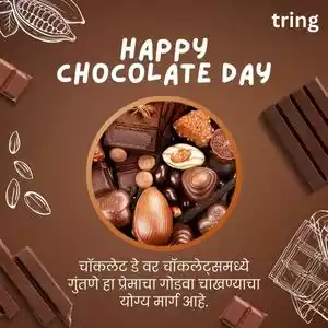 chocolate day quotes in marathi (9).jpg chocolate day quotes in marathi (9).jpg