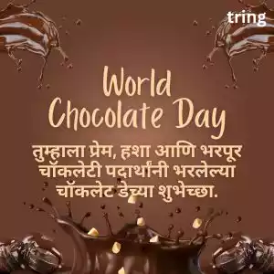 chocolate day quotes in marathi (1).jpg chocolate day quotes in marathi (1).jpg