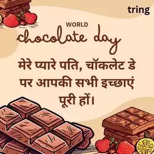 happy chocolate day wishes in hindi (10).jpg