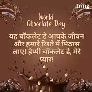 happy chocolate day wishes in hindi (4).jpg