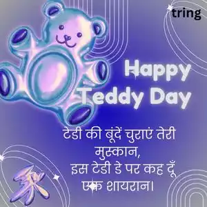 teddy day shayari (9).jpg teddy day shayari (9).jpg