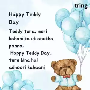 teddy day shayari (6).jpg teddy day shayari (6).jpg