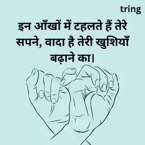 promise day shayari (7).jpg promise day shayari (7).jpg
