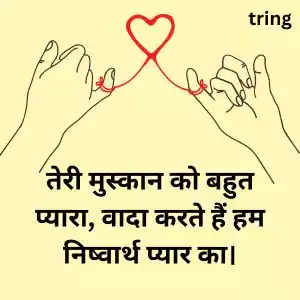 promise day shayari (8).jpg promise day shayari (8).jpg