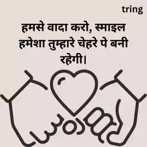 promise day shayari (9).jpg promise day shayari (9).jpg