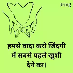 promise day shayari (1).jpg promise day shayari (1).jpg