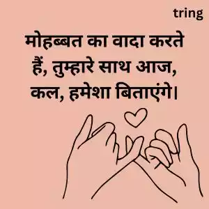 promise day shayari (10).jpg promise day shayari (10).jpg