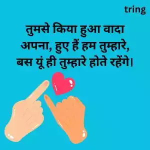 promise day shayari (2).jpg promise day shayari (2).jpg