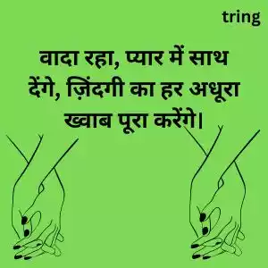 promise day shayari (3).jpg promise day shayari (3).jpg