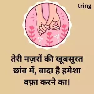 promise day shayari (5).jpg promise day shayari (5).jpg