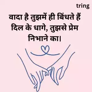 promise day shayari (6).jpg promise day shayari (6).jpg