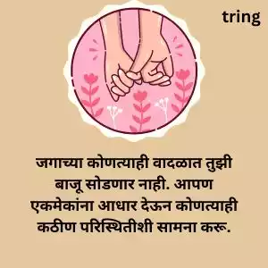 promise day quotes in marathi (6).jpg promise day quotes in marathi (6).jpg