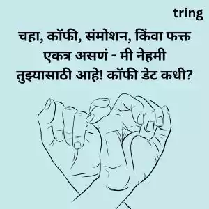 promise day quotes in marathi (8).jpg promise day quotes in marathi (8).jpg