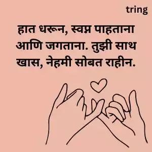 promise day quotes in marathi (1).jpg promise day quotes in marathi (1).jpg