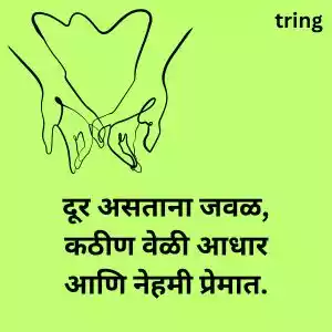 promise day quotes in marathi (2).jpg promise day quotes in marathi (2).jpg