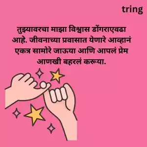 promise day quotes in marathi (5).jpg promise day quotes in marathi (5).jpg