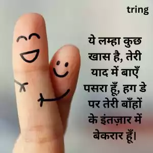 hug day shayari (5).jpg hug day shayari (5).jpg