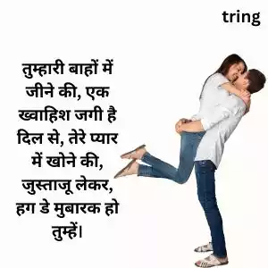 hug day shayari (2).jpg hug day shayari (2).jpg