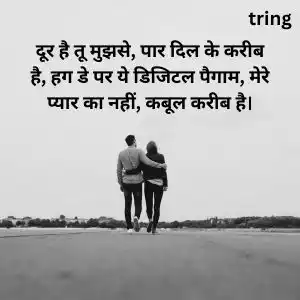 hug day shayari (6).jpg hug day shayari (6).jpg