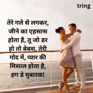 hug day shayari (4).jpg hug day shayari (4).jpg