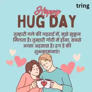 hug day quotes in hindi (5).jpg hug day quotes in hindi (5).jpg