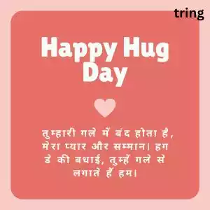 hug day quotes in hindi (7).jpg hug day quotes in hindi (7).jpg