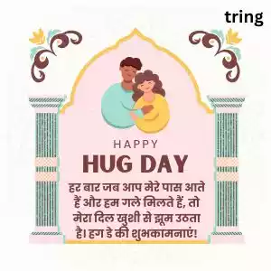 hug day quotes in hindi (8).jpg hug day quotes in hindi (8).jpg