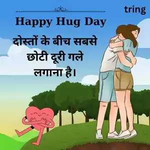 hug day quotes in hindi (1).jpg hug day quotes in hindi (1).jpg