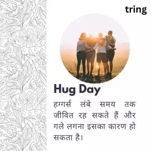 hug day quotes in hindi (3).jpg hug day quotes in hindi (3).jpg