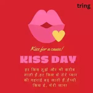 kiss day shayari (1).jpg kiss day shayari (1).jpg