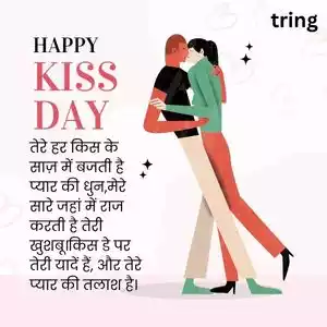 kiss day shayari (9).jpg kiss day shayari (9).jpg