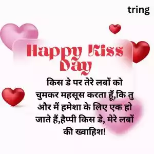 kiss day shayari (2).jpg kiss day shayari (2).jpg
