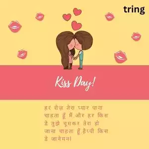 kiss day shayari (10).jpg kiss day shayari (10).jpg