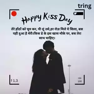 kiss day shayari (6).jpg kiss day shayari (6).jpg