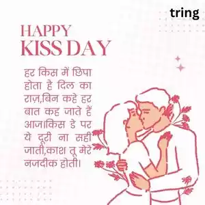 kiss day shayari (7).jpg kiss day shayari (7).jpg