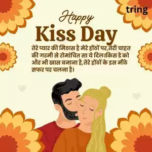 kiss day shayari (8).jpg kiss day shayari (8).jpg