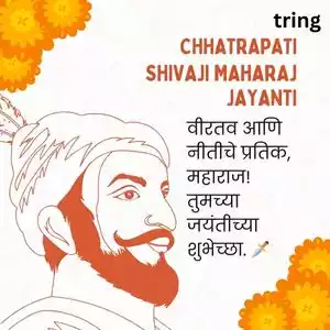 shiv jayanti captions in marathi (5).jpg