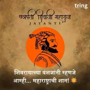 shiv jayanti captions in marathi (6).jpg
