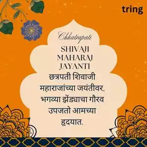 shiv jayanti captions in marathi (7).jpg