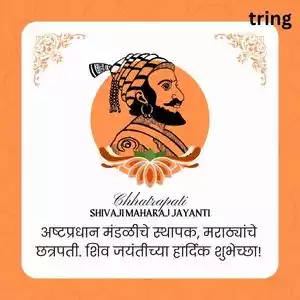 shiv jayanti captions in marathi (8).jpg
