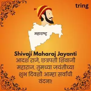 shiv jayanti captions in marathi (9).jpg