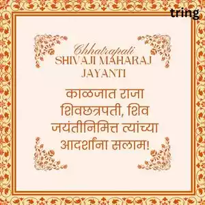 shiv jayanti captions in marathi (2).jpg