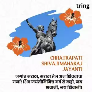 shiv jayanti captions in marathi (10).jpg