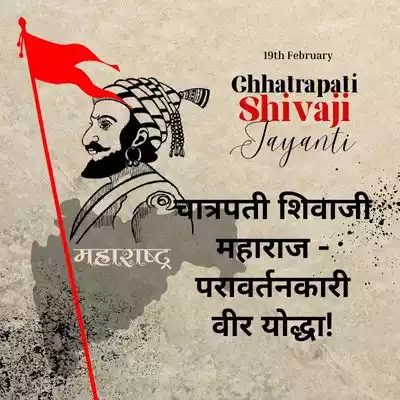 shivaji-maharaj-slogans-in-marathi-for-captions