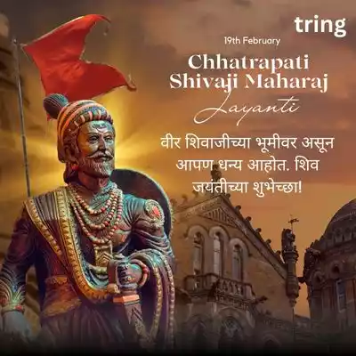 shiv-jayanti-captions-in-marathi