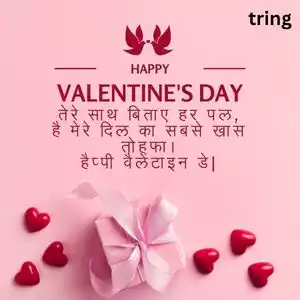 valentine day shayari in hindi (2).jpg valentine day shayari in hindi (2).jpg