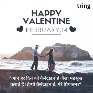 valentine day shayari in hindi (8).jpg valentine day shayari in hindi (8).jpg