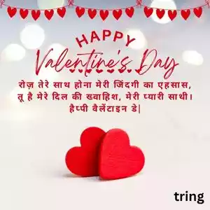 valentine day shayari in hindi (3).jpg valentine day shayari in hindi (3).jpg