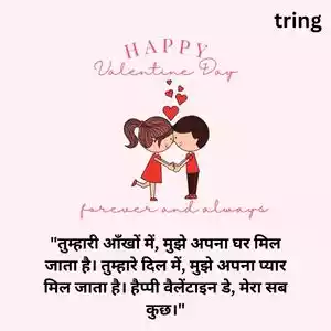 valentine day shayari in hindi (9).jpg valentine day shayari in hindi (9).jpg